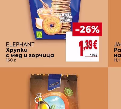 ELEPHANT Хрупки с мед и горчица