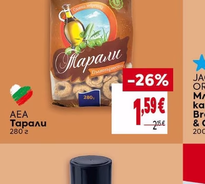 AEA Тарали
