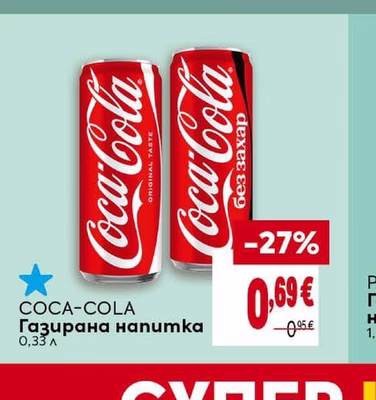 CLEVER Енергийна напитка