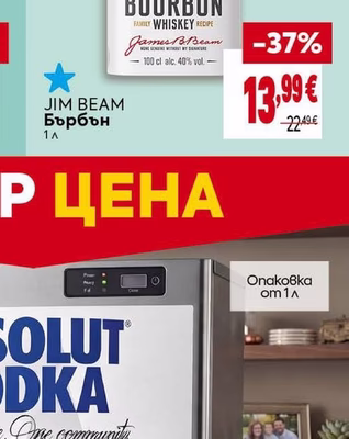 Jim Beam Бърбън