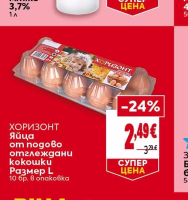 ВЕРЕЯ ЧУДНО Прясно мляко 3,7%