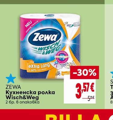 CLEVER Тоалетна хартия