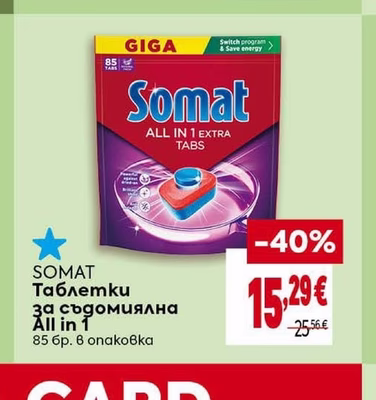 PUR Препарат за съдове