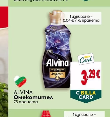 LENOR Омекотител