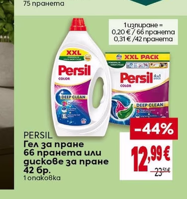 PERSIL Гел за пране