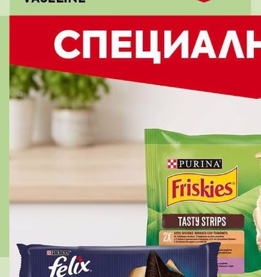 VASELINE Продукти