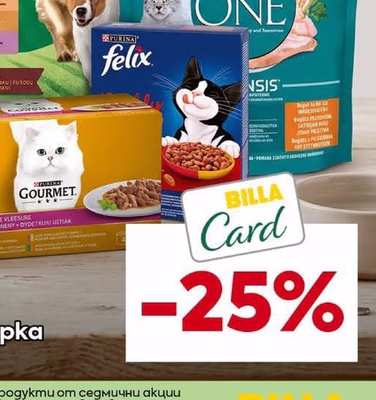 PURINA Животински храни