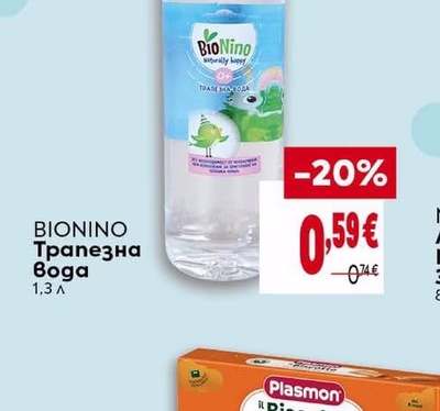 BIONINO Трапезна Вода