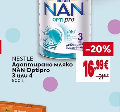 NESTLE Адаптирано мляко NAN Optipro 3 или 4