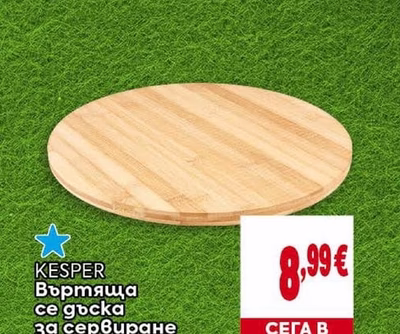 BUTCHERS Кухненски нож за хляб