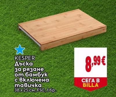Комплект кухненски ножове