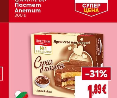 ФАМИЛНА+ Пастет Anemum