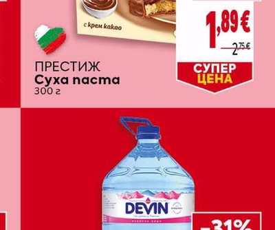 ПРЕСТИЖ Суха паста