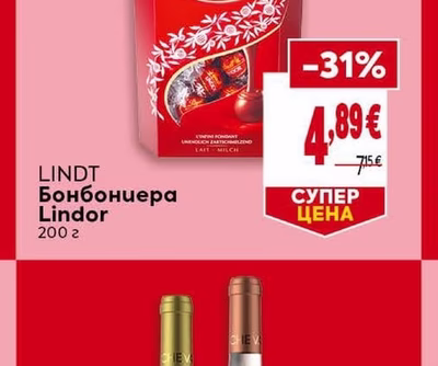LINDT Бонбониера Lindor