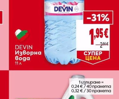 DEVIN Изворна вода