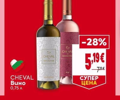 CHEVAL Вино