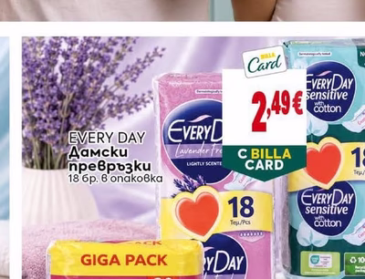 EVERY DAY Дамски превръзки