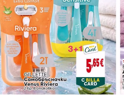 GILLETTE Самобръсначки Venus Riviera