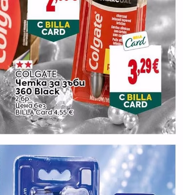COLGATE Паста за зъби Advanced White Charcoal