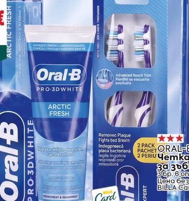 COLGATE Промо пакет пасти за зъби Max White Ultra Active Foam + Multi
