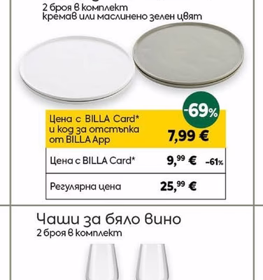 Table Talks Чиния за основно 26 см