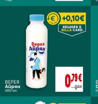 ВЕРЕЯ Айрян