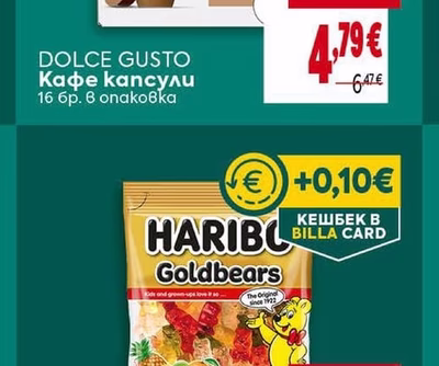 DOLCE GUSTO Кафе капсули