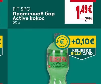 FIT SPO Протеинов бар Active kokoc