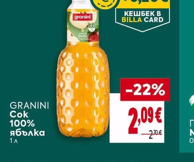 GRANINI Cok 100% ябълка