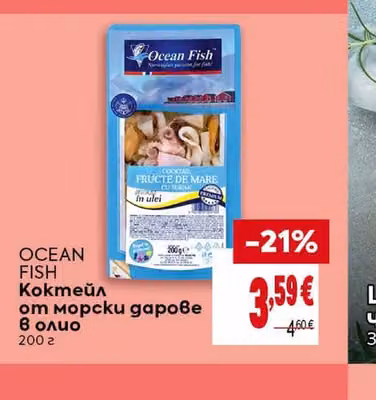 STARFISH Пушена сьомга