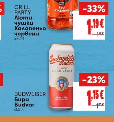 PEPSI Газирана напитка