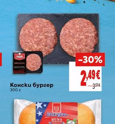 Конски бургер