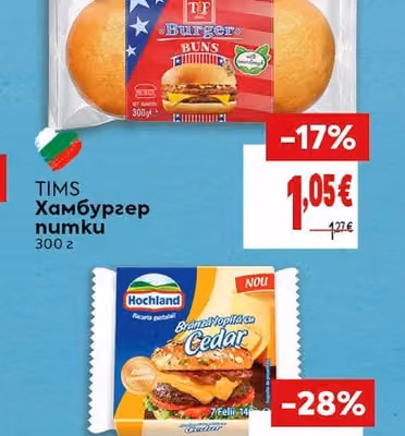 TIMS Хамбургер питки
