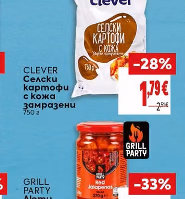 CLEVER Селски картофи с кожа замразени