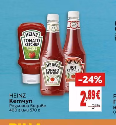 HEINZ Кетчуп Различни видове