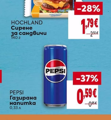 HOCHLAND Сирене за сандвичи