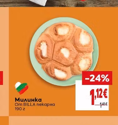 BILLA пекарна Милинка