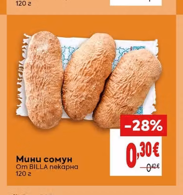 BILLA пекарна Мини сомун