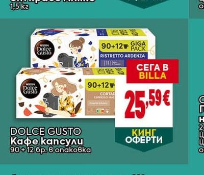 DOLCE GUSTO Кафе капсули
