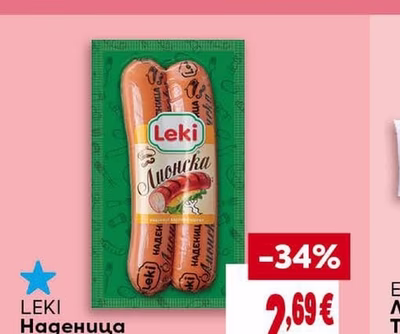 CLEVER Свинска шунка слайс
