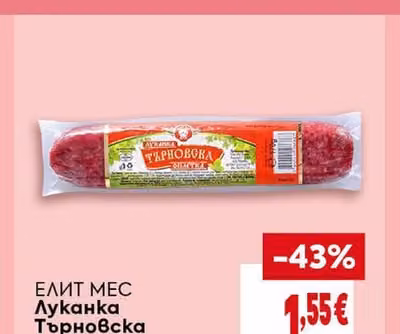 CLEVER Свински бекон