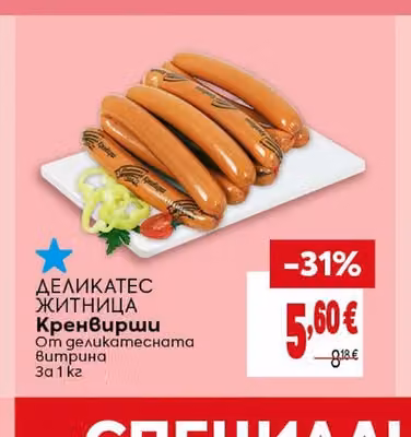 Маслини Стафидата