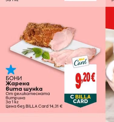 НАРОДЕН Наденица Македонска