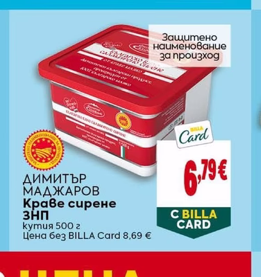 CLEVER Извара обезмаслена