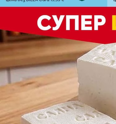 MEMEL Синьо сирене