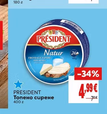 PRESIDENT Топено сирене