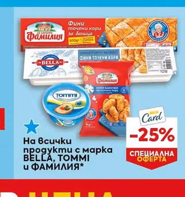 BILLA Ready Прясна паста