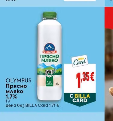 ACTIVIA Фибри