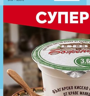 PASSIONATA Пица замразена