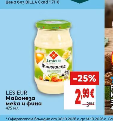 OLYMPUS Прясно мляко 1,7%